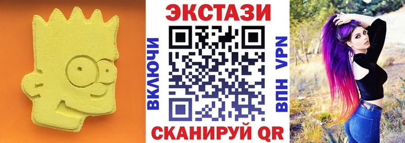 Экстази MDMA  Новохопёрск 