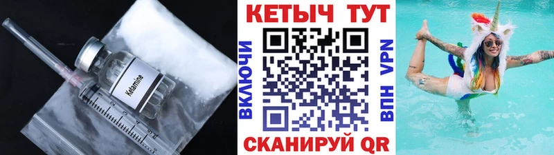 Кетамин ketamine Новохопёрск