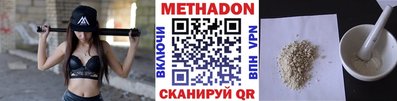МЕТАДОН кристалл  дарнет шоп  Новохопёрск 